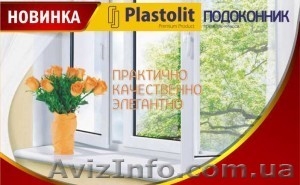 Магазин металлопластиковых окон цены и качество от производителя Стеклопласт. Га - <ro>Изображение</ro><ru>Изображение</ru> #5, <ru>Объявление</ru> #1537905