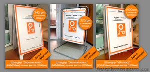 Изготавливаем штендера