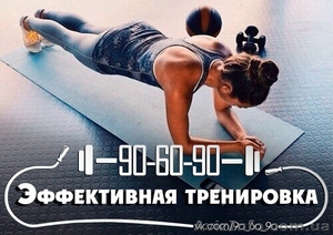 Спортивный клуб: "Sports-People" 90-60-90 - <ro>Изображение</ro><ru>Изображение</ru> #1, <ru>Объявление</ru> #1547816