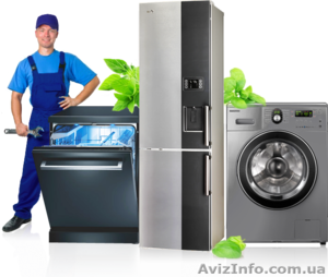 Ремонты стиральных машин, кондиц, холодильников, бойлеров, тв и др - <ro>Изображение</ro><ru>Изображение</ru> #1, <ru>Объявление</ru> #1544799