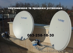 Установка спутниковой антенны в Павлограде - <ro>Изображение</ro><ru>Изображение</ru> #1, <ru>Объявление</ru> #1543909