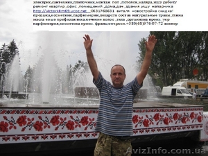  электрик , сантехник , домашний мастер