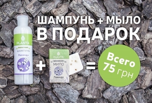 По-настоящему экологичный шампунь   мыло в подарок! - <ro>Изображение</ro><ru>Изображение</ru> #3, <ru>Объявление</ru> #1569269