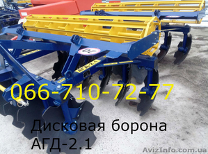 Элитная дисковая борона АГД-2.1 (АГД-2.5 в наличии) с доставкой - <ro>Изображение</ro><ru>Изображение</ru> #1, <ru>Объявление</ru> #1571480