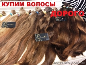 Купим волосы. Скупка волос в салоне  красоты. Вся Украина - <ro>Изображение</ro><ru>Изображение</ru> #1, <ru>Объявление</ru> #1578894