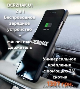 Авто держатель + беспроводное зарядное устройство - <ro>Изображение</ro><ru>Изображение</ru> #2, <ru>Объявление</ru> #1585703