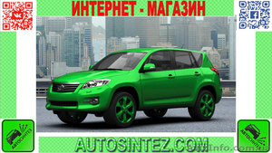 Запчасти на Toyota Rav4