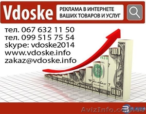 Реклама в интернете. Продвижение сайтов.