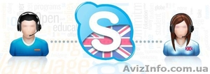 Ищу репетитора английского языка по Skype! - <ro>Изображение</ro><ru>Изображение</ru> #1, <ru>Объявление</ru> #1596322