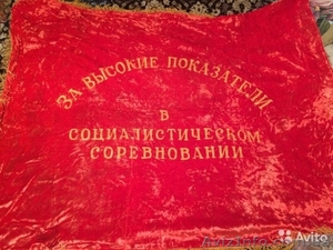 Бархатное знамя СССР - <ro>Изображение</ro><ru>Изображение</ru> #2, <ru>Объявление</ru> #1597859