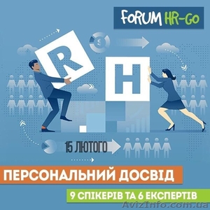 Forum HR-Go!Перший регіональний форум з управління персоналом. - <ro>Изображение</ro><ru>Изображение</ru> #1, <ru>Объявление</ru> #1604930