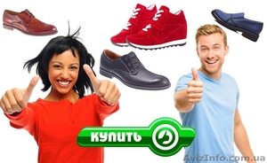 Купить Обувь от Производителя | Фабрика Обуви Недорогие Цены - <ro>Изображение</ro><ru>Изображение</ru> #6, <ru>Объявление</ru> #1610094