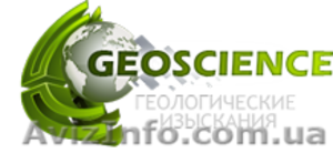Geoscience. Геология и Геодезия под ключ - <ro>Изображение</ro><ru>Изображение</ru> #1, <ru>Объявление</ru> #1623316