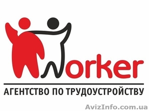 Рабочая виза и трудоустройство в Польше - <ro>Изображение</ro><ru>Изображение</ru> #1, <ru>Объявление</ru> #1629498
