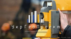 УкрГеоПроект  инженерные изыскания для строительства в Украине - <ro>Изображение</ro><ru>Изображение</ru> #1, <ru>Объявление</ru> #1640071