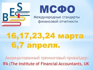 Международные стандарты финансовой отчетности - <ro>Изображение</ro><ru>Изображение</ru> #1, <ru>Объявление</ru> #1645888