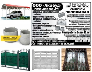 Бетонный забор, ворота из профлиста, септик, решетки на окна, ЖБИ, калитки, наве - <ro>Изображение</ro><ru>Изображение</ru> #3, <ru>Объявление</ru> #1653648