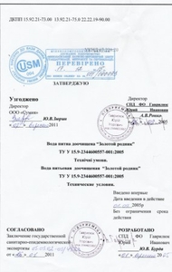 Получение разрешительной документации, висновки СЕС, сертификати гигиенические,  - <ro>Изображение</ro><ru>Изображение</ru> #3, <ru>Объявление</ru> #1652205