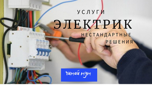 Результативные способы экономии на электричестве