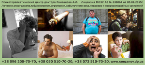 Лечение и кодирование от алкоголизма и табакокурения - <ro>Изображение</ro><ru>Изображение</ru> #1, <ru>Объявление</ru> #1658572