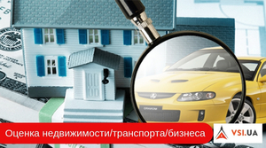 Гос регистрация всех видов недвижимости по лучшим ценам Киева - <ro>Изображение</ro><ru>Изображение</ru> #1, <ru>Объявление</ru> #1661907