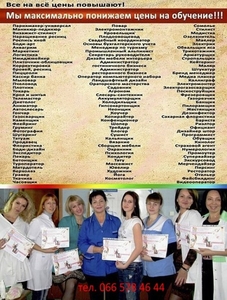 Курсы сварщик, токарь, электрик, бетонщик, арматурщик, маляр, повар, барист