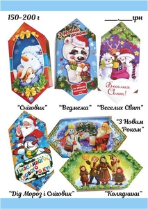 Новогодние подарки по супер цене! - <ro>Изображение</ro><ru>Изображение</ru> #1, <ru>Объявление</ru> #1669995