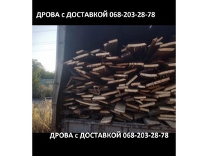 Продам дрова колотые, сухие - <ro>Изображение</ro><ru>Изображение</ru> #2, <ru>Объявление</ru> #1674643