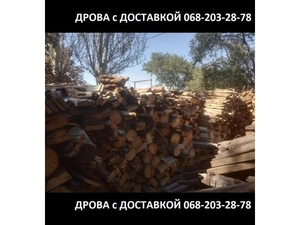 Продам дрова колотые, сухие - <ro>Изображение</ro><ru>Изображение</ru> #1, <ru>Объявление</ru> #1674643