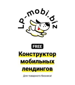 Бесплатный конструктор мобильных сайтов - <ro>Изображение</ro><ru>Изображение</ru> #1, <ru>Объявление</ru> #1677657