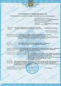Сертификат соответствия, Добровольный сертификат - <ro>Изображение</ro><ru>Изображение</ru> #1, <ru>Объявление</ru> #1678299