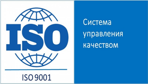 Сертификация, Сертификат ISO 9001 - <ro>Изображение</ro><ru>Изображение</ru> #1, <ru>Объявление</ru> #1678301