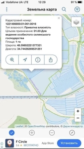 Продам участок 24 га ОСГ в 20 км от Днепра - <ro>Изображение</ro><ru>Изображение</ru> #2, <ru>Объявление</ru> #1686544