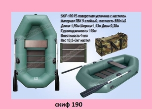 пвх та гумові човни надувні ціни - <ro>Изображение</ro><ru>Изображение</ru> #4, <ru>Объявление</ru> #1105068