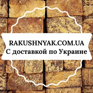 Прямые поставки камня ракушняка