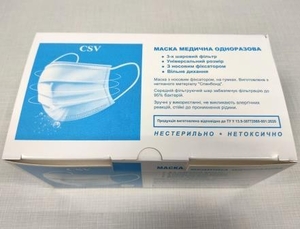 Tрехслойная медицинская маска от 2,5 за штуку мельтблаун - <ro>Изображение</ro><ru>Изображение</ru> #3, <ru>Объявление</ru> #1698931
