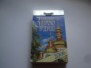 Продам отрывной календарь 1999,2003,2004,2006 гг.  - <ro>Изображение</ro><ru>Изображение</ru> #2, <ru>Объявление</ru> #1701187