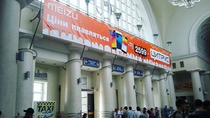 Реклама на всех жд вокзалах по Украине. - <ro>Изображение</ro><ru>Изображение</ru> #5, <ru>Объявление</ru> #1702594