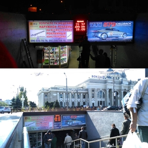 Реклама на всех жд вокзалах по Украине. - <ro>Изображение</ro><ru>Изображение</ru> #2, <ru>Объявление</ru> #1702594
