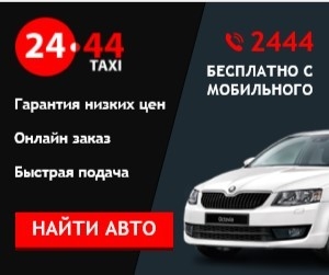 Работа в такси - <ro>Изображение</ro><ru>Изображение</ru> #2, <ru>Объявление</ru> #1705519