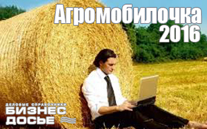 Агробизнес Украины плюс 2021 - актуальный база данных по сельскому хозяйству