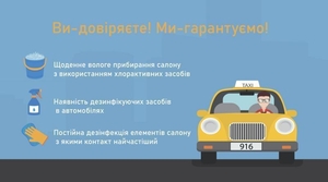 Вакансия водителя такси на своем авто в Днепре - <ro>Изображение</ro><ru>Изображение</ru> #1, <ru>Объявление</ru> #1706883
