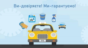 Вакансия водителя такси на своем авто в Днепре - <ro>Изображение</ro><ru>Изображение</ru> #3, <ru>Объявление</ru> #1706883