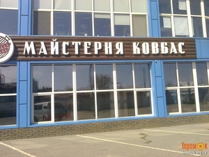 Тонировка стеклопакетов в зданиях - <ro>Изображение</ro><ru>Изображение</ru> #2, <ru>Объявление</ru> #1708485