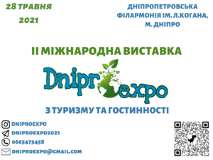 II Міжнародна виставка «DniproExpo’2021» - <ro>Изображение</ro><ru>Изображение</ru> #1, <ru>Объявление</ru> #1706425