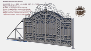 Кованые откатные ворота от производителя - <ro>Изображение</ro><ru>Изображение</ru> #4, <ru>Объявление</ru> #1718512
