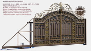 Кованые откатные ворота от производителя - <ro>Изображение</ro><ru>Изображение</ru> #7, <ru>Объявление</ru> #1718512