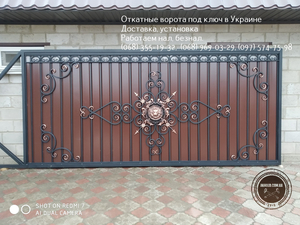 Откатные ворота под ключ в Украине - <ro>Изображение</ro><ru>Изображение</ru> #4, <ru>Объявление</ru> #1721684