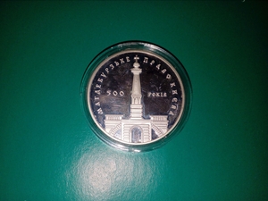 Продам юбилейную серебряную монету - <ro>Изображение</ro><ru>Изображение</ru> #1, <ru>Объявление</ru> #1724372