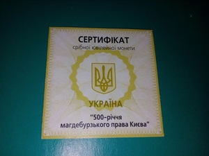 Продам юбилейную серебряную монету - <ro>Изображение</ro><ru>Изображение</ru> #4, <ru>Объявление</ru> #1724372